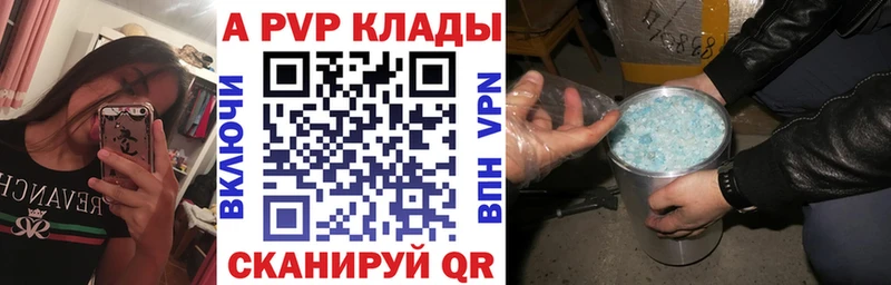 Alpha-PVP Соль  блэк спрут маркетплейс  Каменск-Уральский 