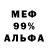 МЕТАМФЕТАМИН пудра feruzdavr