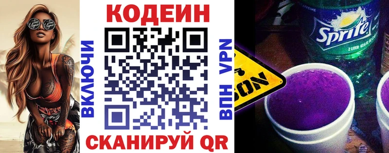 блэк спрут рабочий сайт  продажа наркотиков  Каменск-Уральский  Кодеиновый сироп Lean Purple Drank 